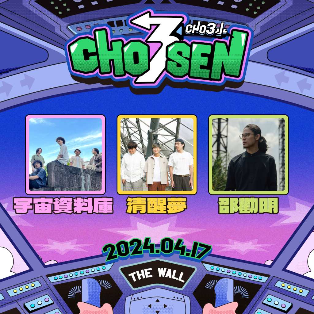 CHOSEN VOL 2_主視覺