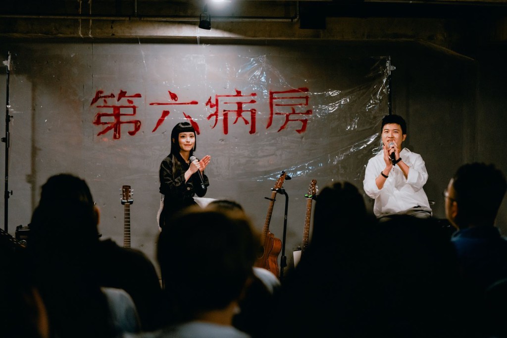 《第六病房》專輯發片派對由曾獲廣播金鐘獎的《告白那一刻》Podcast主持人內克和李嫣進行對談