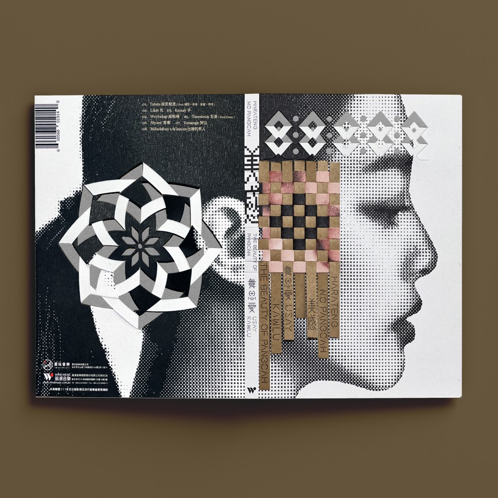 《美感》實體專輯照