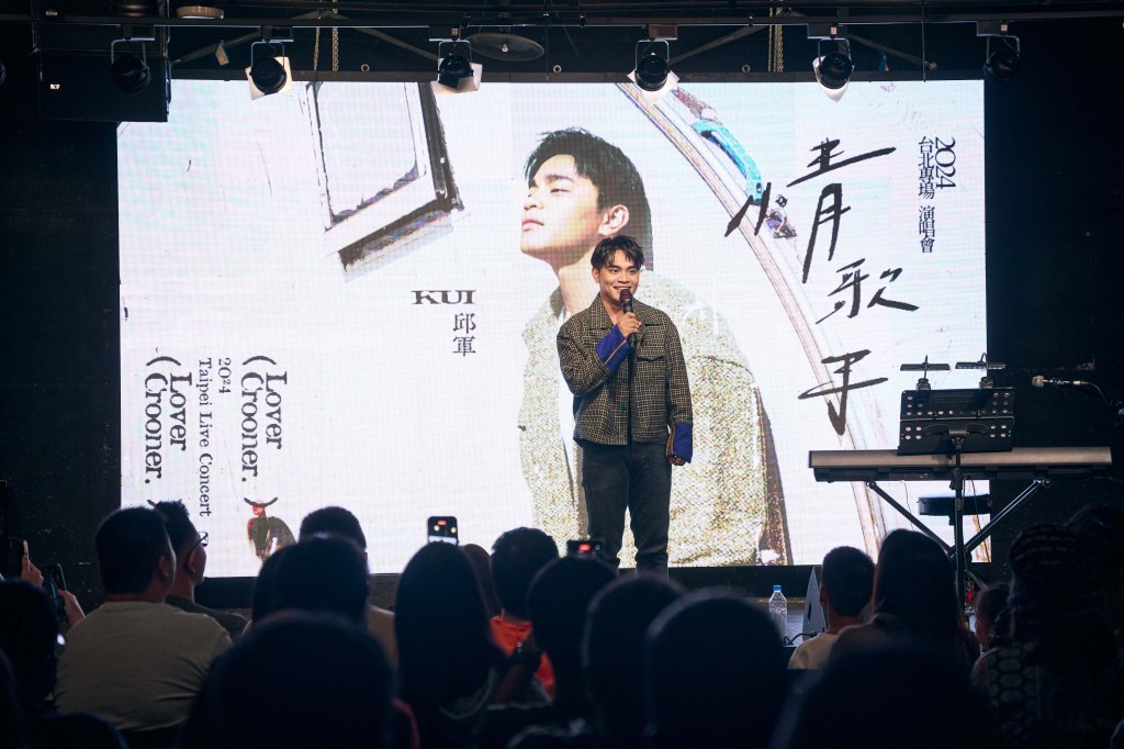 邱軍《情歌手》第二場專場 (照片提供:索尼音樂)