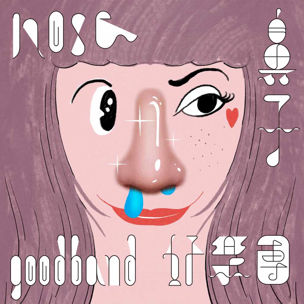 〈鼻子〉單曲封面