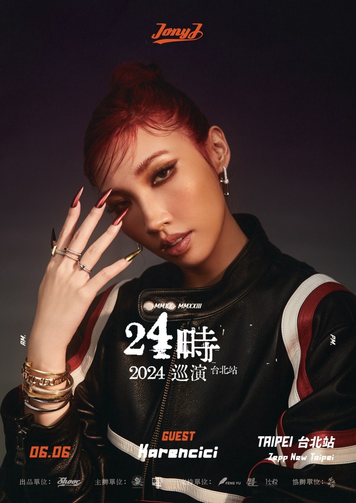 Jony J「24 時」巡演台北站6/6嘉賓Karencici (圖片提供:好球娛樂)