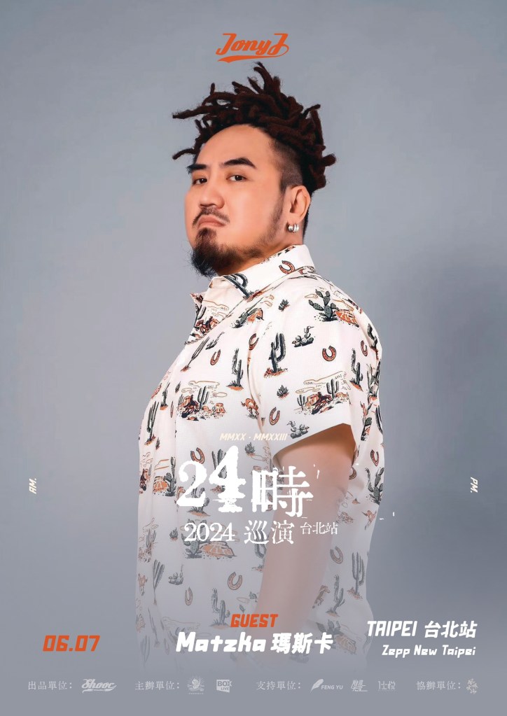 Jony J「24 時」巡演台北站6/7嘉賓Matzka (圖片提供:好球娛樂)