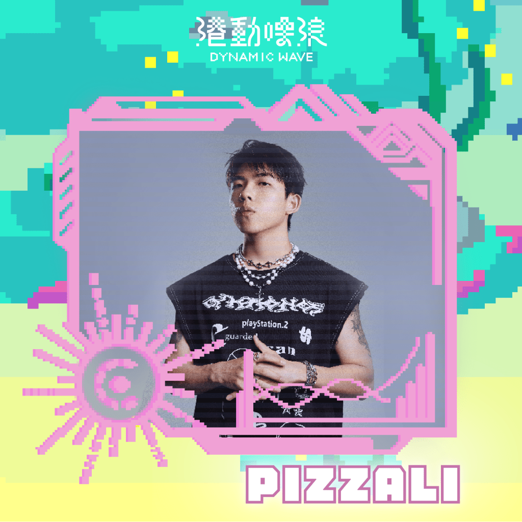 【2024 港動噪浪】演出者- PIZZALI