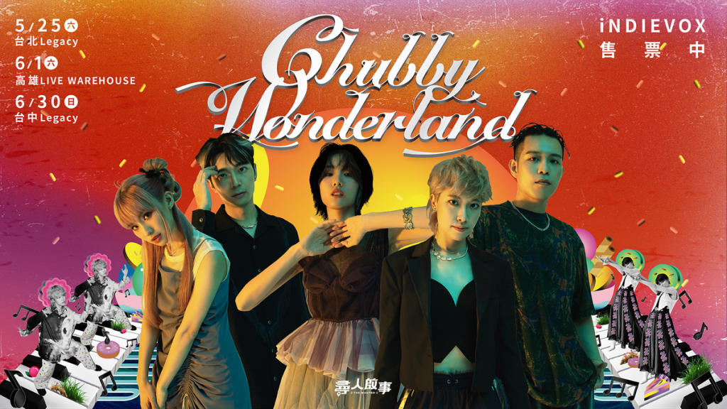 【NEWS】尋人啟事再度入圍金曲獎最佳演唱組合 將展開十週年巡迴演唱會 三場分別邀來好樂團、南西肯恩、江老師擔任嘉賓