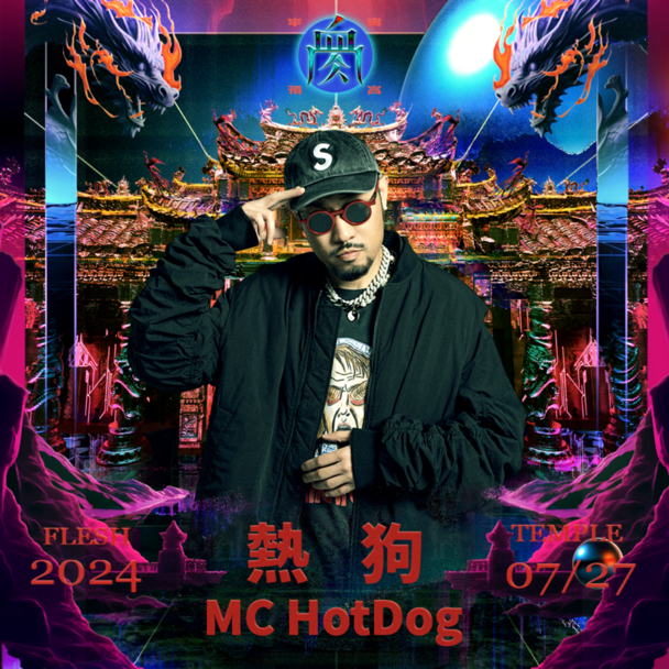 血肉果汁機公布北流演唱會嘉賓 MC HotDog 熱狗 (圖片提供:Live Nation Taiwan)