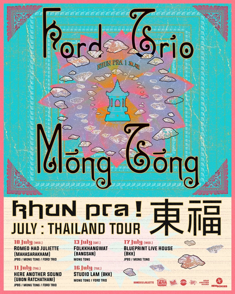 《KHUN PRA! 東福》泰國巡演海報