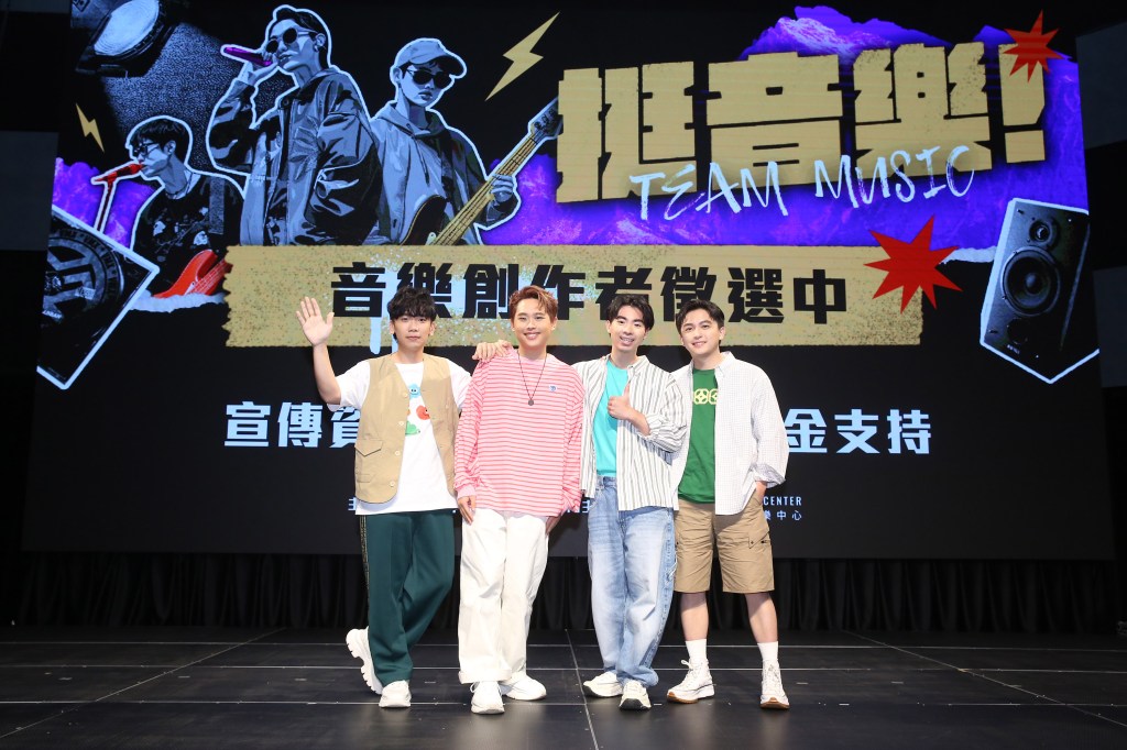 人氣樂團「理想混蛋」以計畫推廣大使身分出席「挺音樂! 音樂靠山計畫」活動，曾以募資方式發行首張專輯的他們全力力挺