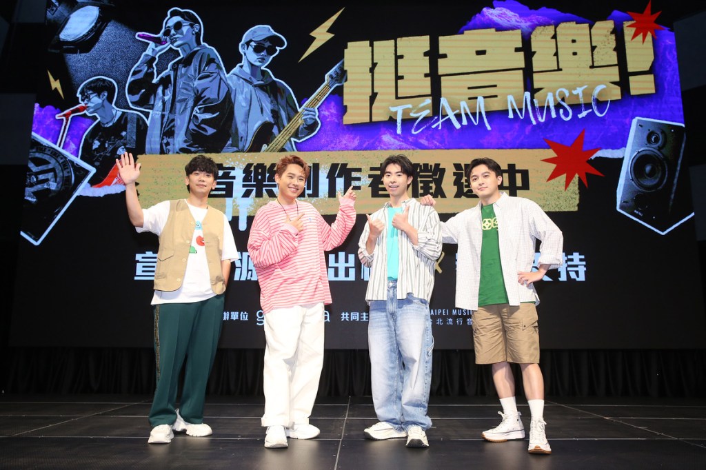 【NEWS】橘子集團攜手北流公布「挺音樂! 音樂靠山計畫」 邀計畫推廣大使理想混蛋分享音樂之路 作品現正徵選中&nbsp;7/21截止