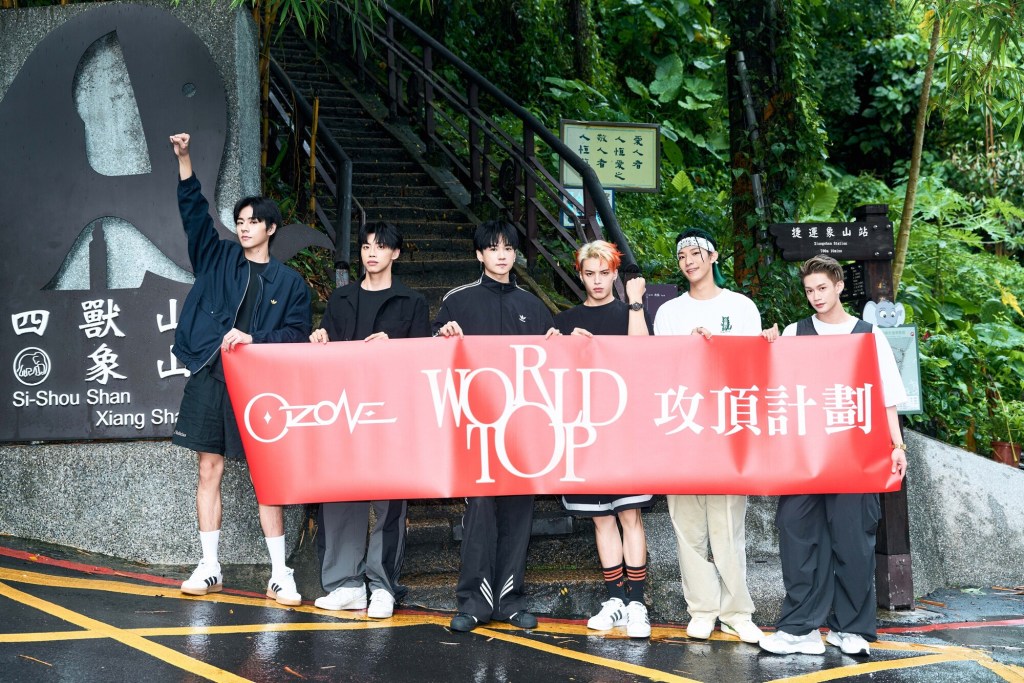 Ozone備戰台北小巨蛋演唱會 相約登象山鍛鍊體能 (照片提供:索尼音樂)