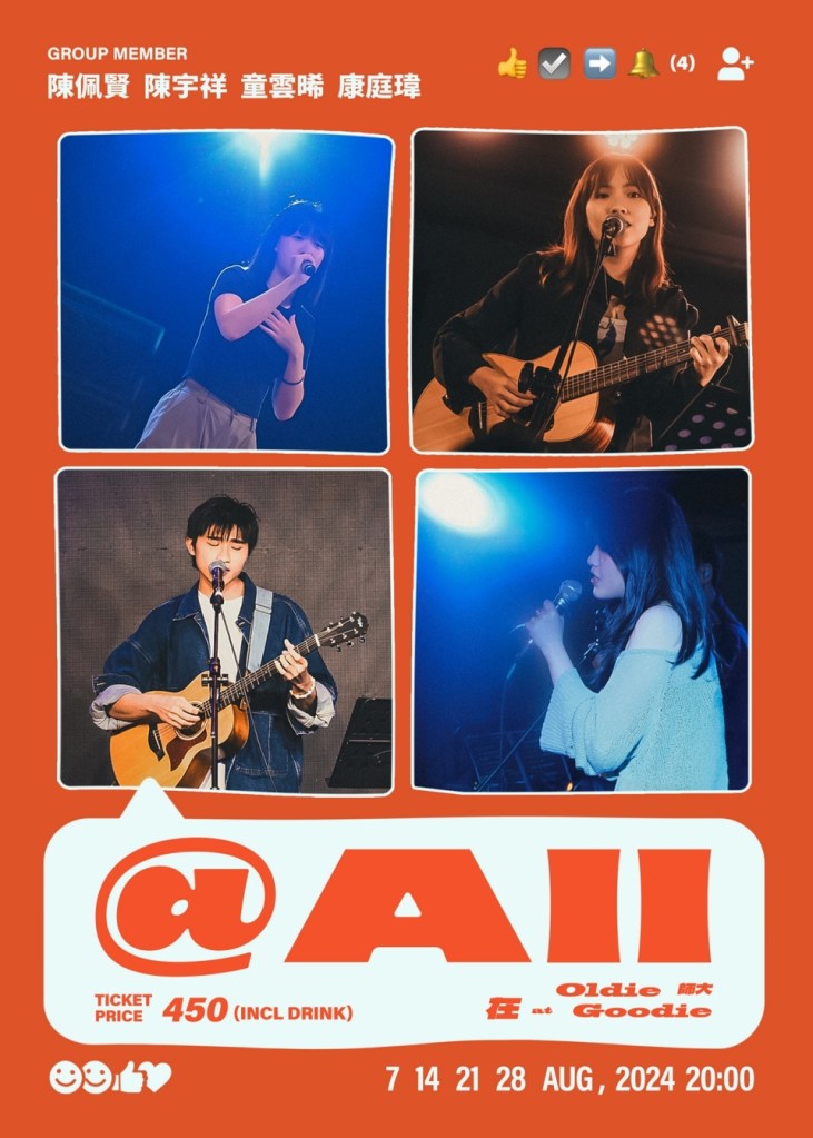 ALL_陳佩賢Jesslyn、康庭瑋、陳宇祥、童雲晞(左上至右下)