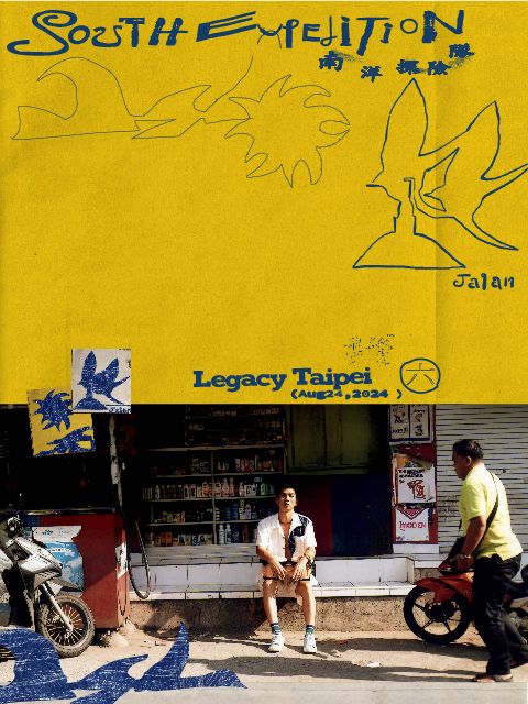 2024 雷擎《南洋探險隊 South Expedition》專輯演唱會