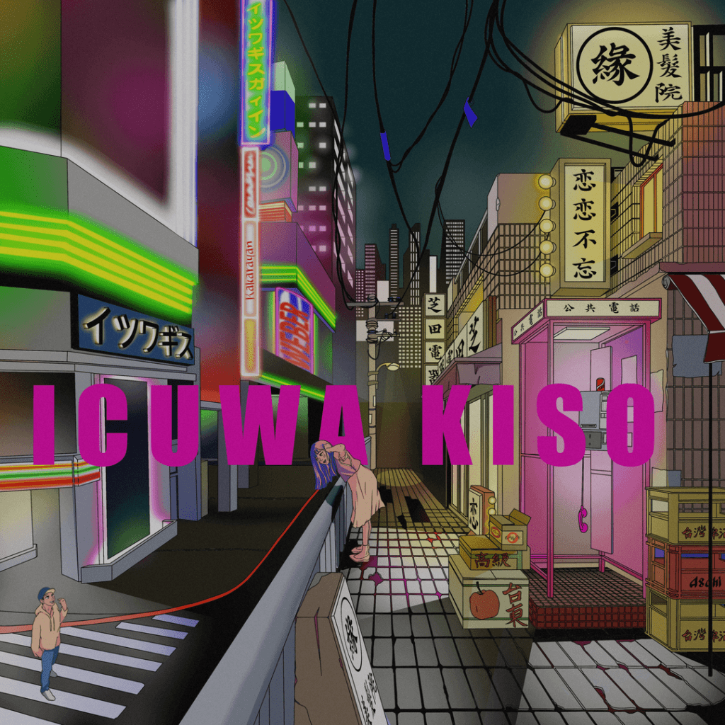 Weber韋伯〈ICUWA KISO〉單曲封面 (圖片提供:街聲派歌)