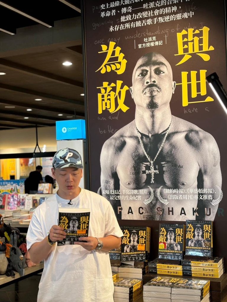 老莫在誠品松菸《與世為敵：吐派克官方授權傳記》大型陳列前談論譯作