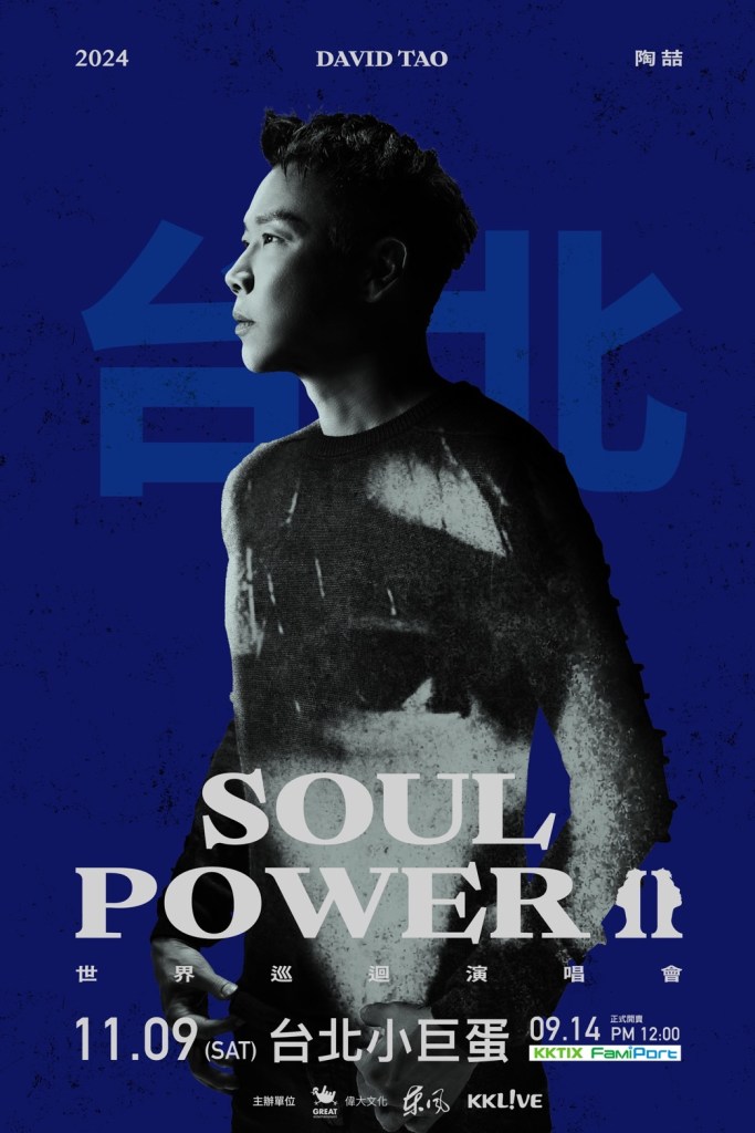 陶喆演唱會官方主視覺