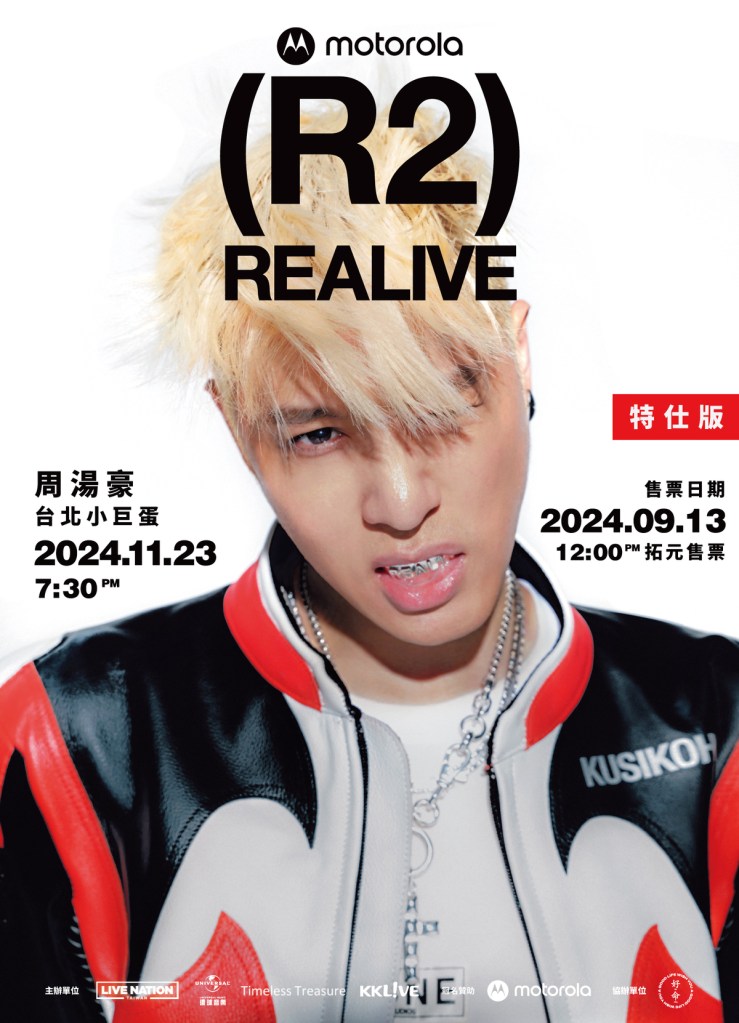 「motorola呈獻 周湯豪REALIVE (R2) 特仕版」演唱會