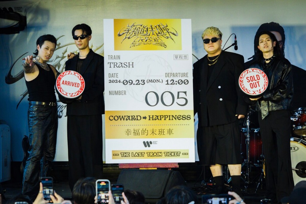 華納音樂送上幸福的末班車車票 預祝門票秒殺