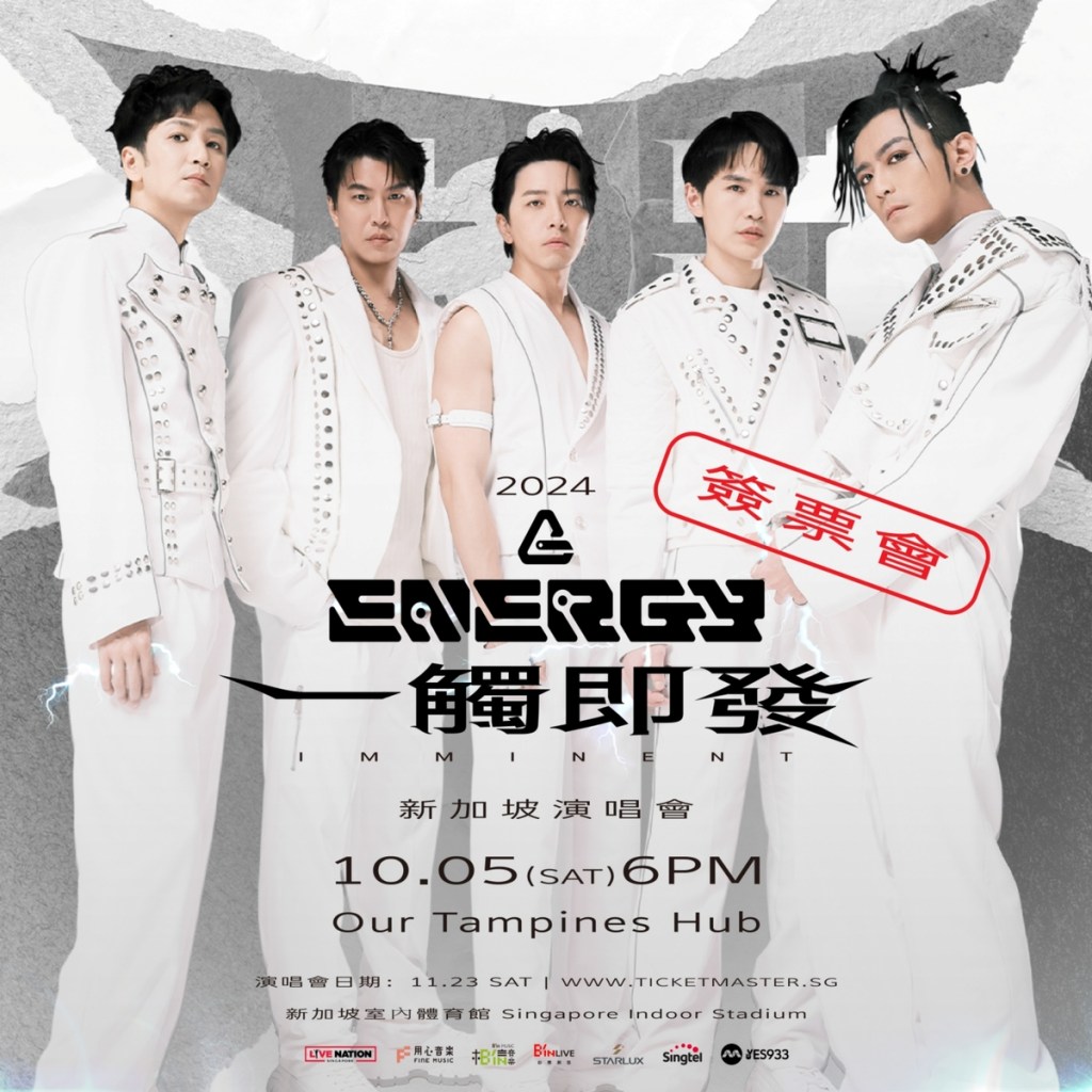 Energy1005於新加坡舉行唯一一場簽票會