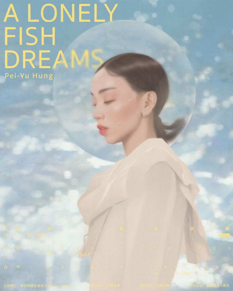 洪佩瑜將舉辦《A Lonely Fish Dreams》不插電演唱會 (照片提供:何樂音樂)