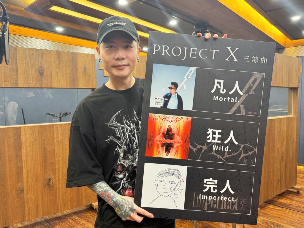 蕭秉治歷時2年製作《完人》新專輯殺青