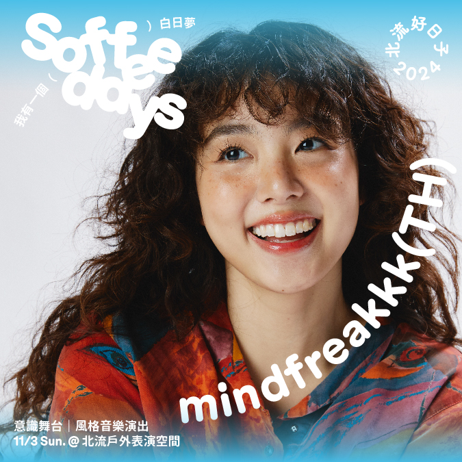 【Soffee Days】意識舞台|風格音樂演出_mindfreakkk(TH)