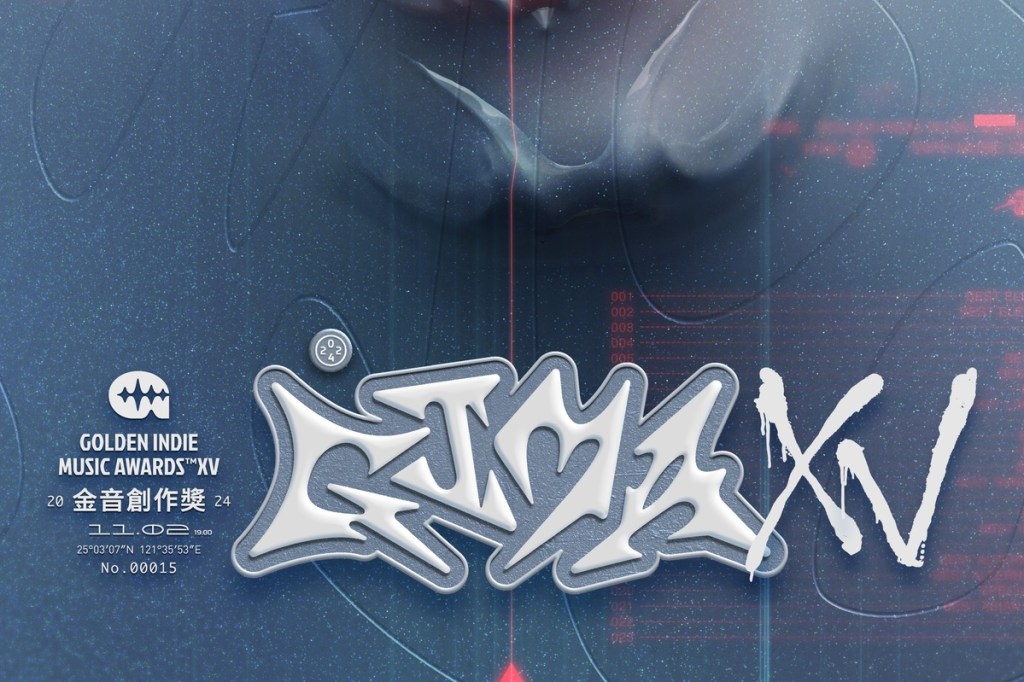 第15屆金音創作獎得獎名單正式揭曉！布萊梅奪最佳專輯 大象體操受封最佳樂團 阿跨面榮登最佳新人