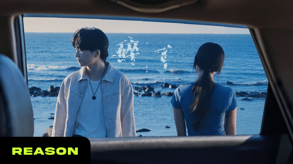 邱鋒澤全新單曲〈碎了〉(照片提供:原音兄弟)