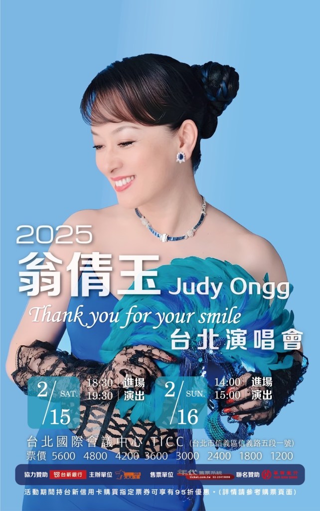 《翁倩玉 2025 Thank You for Your Smile 演唱會》