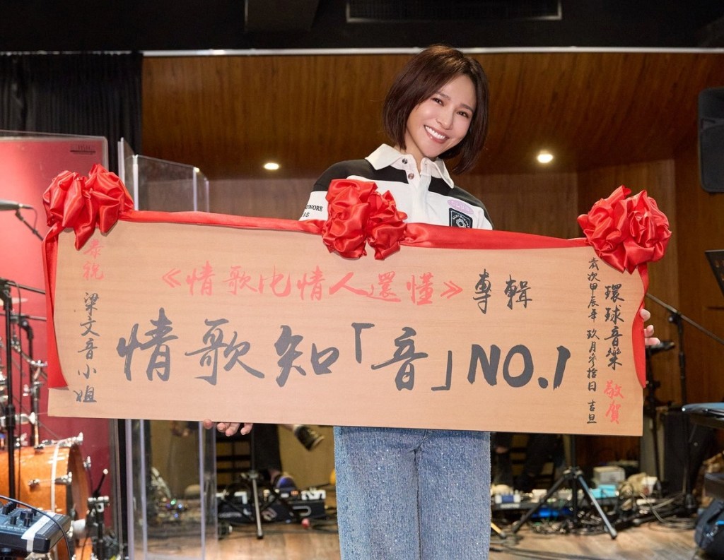 【UMG】梁文音10/12 TICC「為什麼聽情歌」演唱會進入倒數 當天現場搶先開賣新專輯《情歌比情人還懂》 會後舉辦簽名會