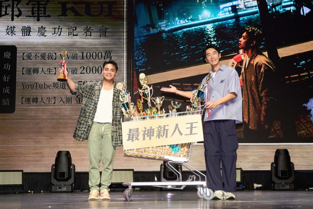 邱軍慶功記者會 李李仁跨刀站台祝賀
