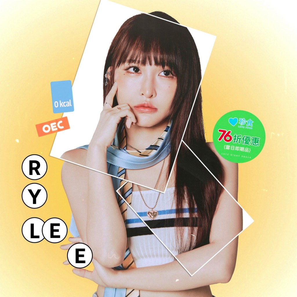 張若凡〈今晚吃什麼〉單曲封面