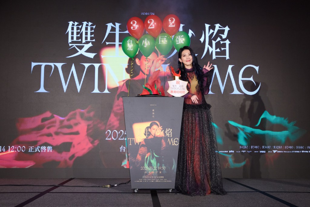 戴佩妮發行全新概念專輯《雙生火焰》 明年3/22二度登上小巨蛋開唱 11/14中午12點開賣