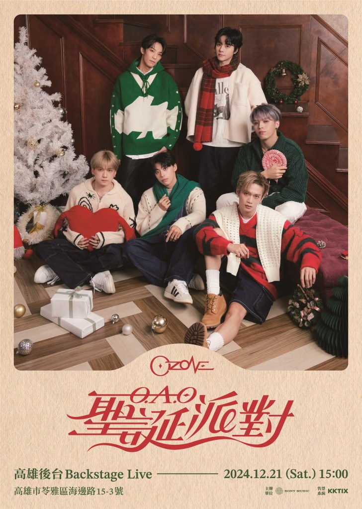 Ozone x O.A.O. 聖誕派對 (圖片提供:索尼音樂)