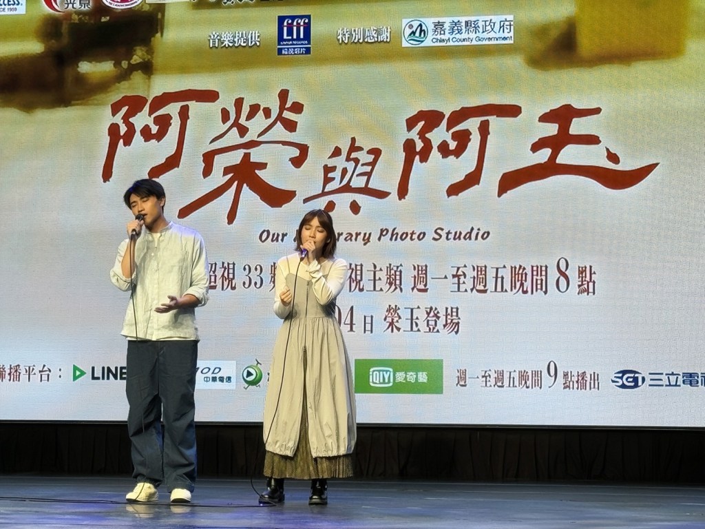 陳佩賢、陳宇祥在《阿榮與阿玉》戲劇記者會上演唱片尾曲〈惜命命〉(照片提供:福茂唱片)
