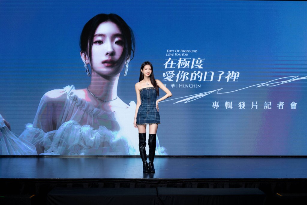 陳華全新專輯《在極度愛你的日子裡》發片記者會 林宥嘉特地前來力挺 獻上皇冠花束作為祝福