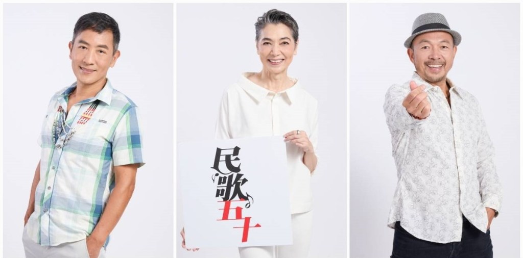 民歌五十演唱會2025/2/14-16小巨蛋登場 廖柏青、于冠華、賴佩霞、藍麗婷、凃佩岑、胡藝芬齊開唱