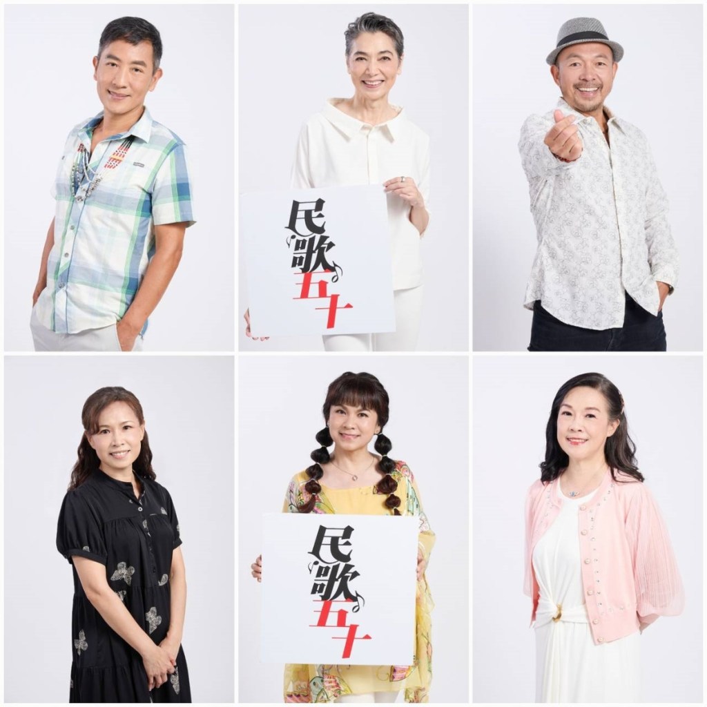 『民歌五十演唱會』邀許久不見民歌手們開唱