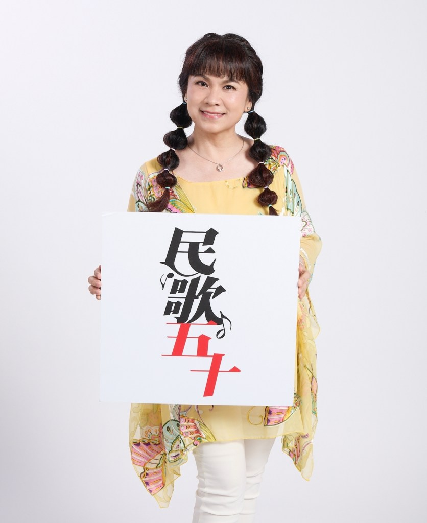 民歌五十演唱會-凃佩岑