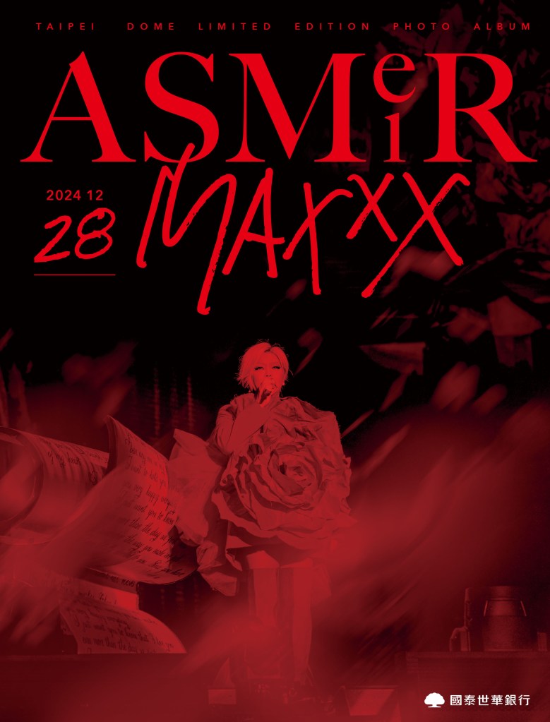 《ASMR Maxxx》專屬紀念品大禮包: 五天不同場刊封面 (照片提供:聲動娛樂)