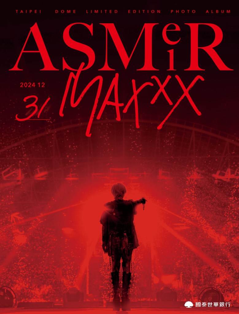 《ASMR Maxxx》專屬紀念品大禮包: 五天不同場刊封面 (照片提供:聲動娛樂)