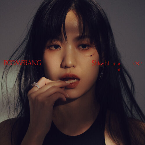 孫盛希《BOOMERANG》