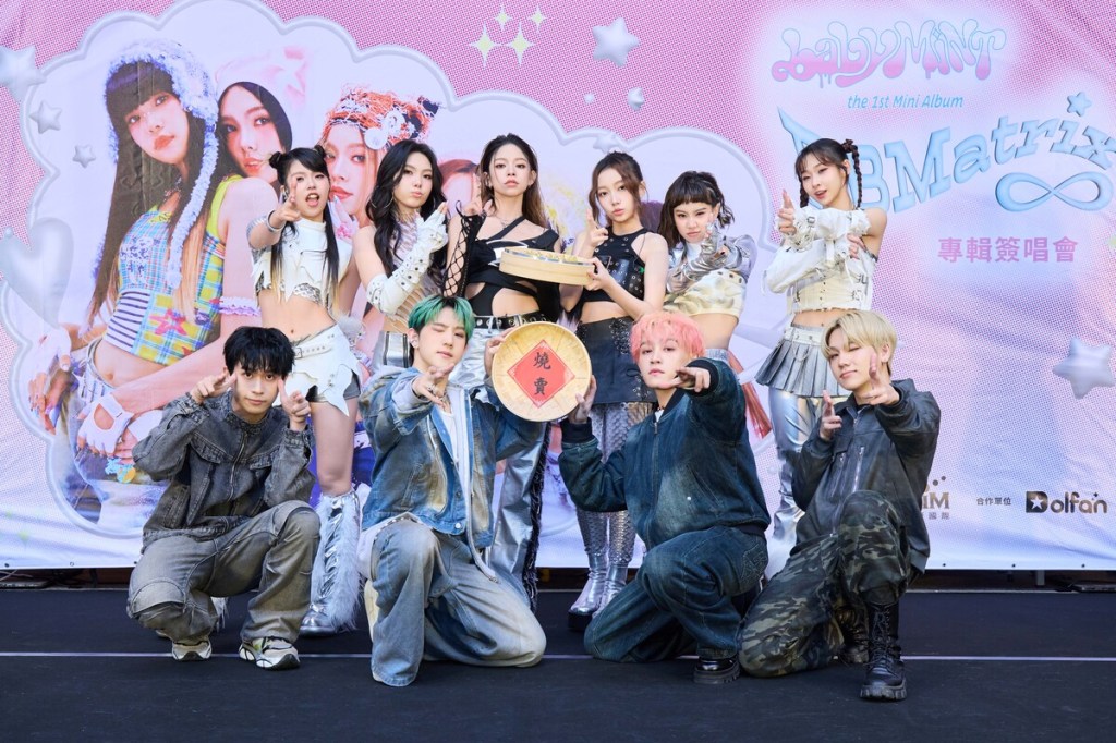 babyMINT & 天狼星（前排左起：泥秋、+How李家皓、潘永安、正耀／後排左起：丞妘、Vikky、粼粼、栩栩、品妡、熙妍）