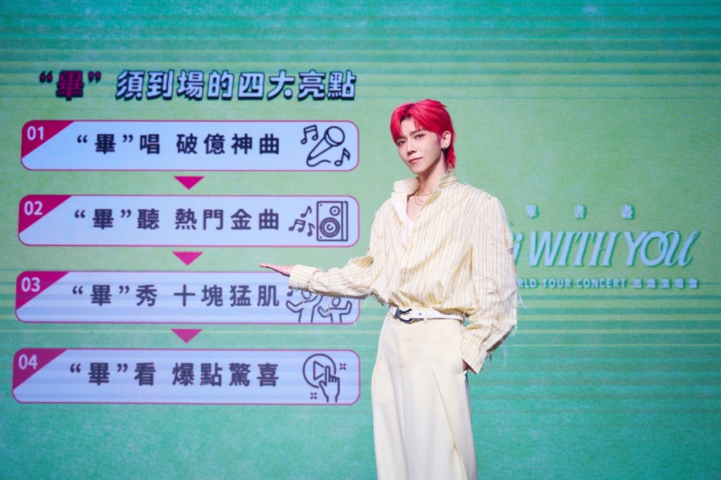 Bii畢書盡北流開唱記者會 (照片提供:索尼音樂)