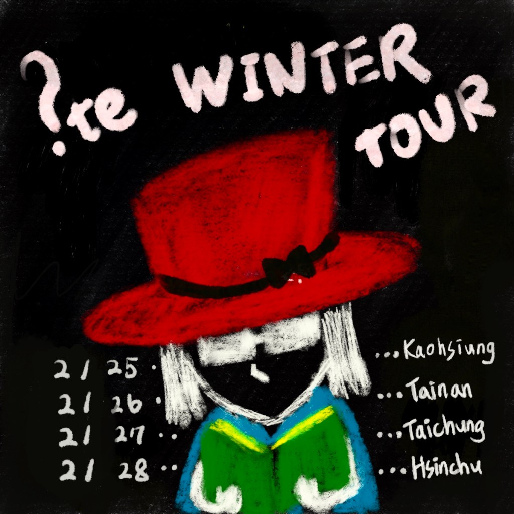 壞特舉辦冬季小巡演