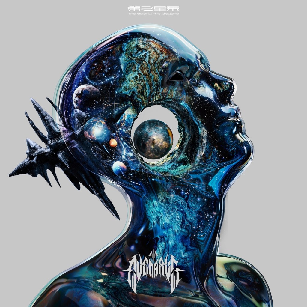 薄暮-第二星系_專輯封面