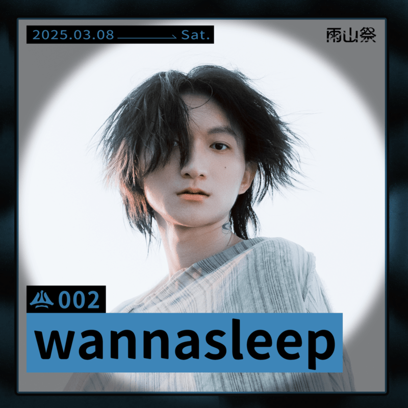 wannasleep