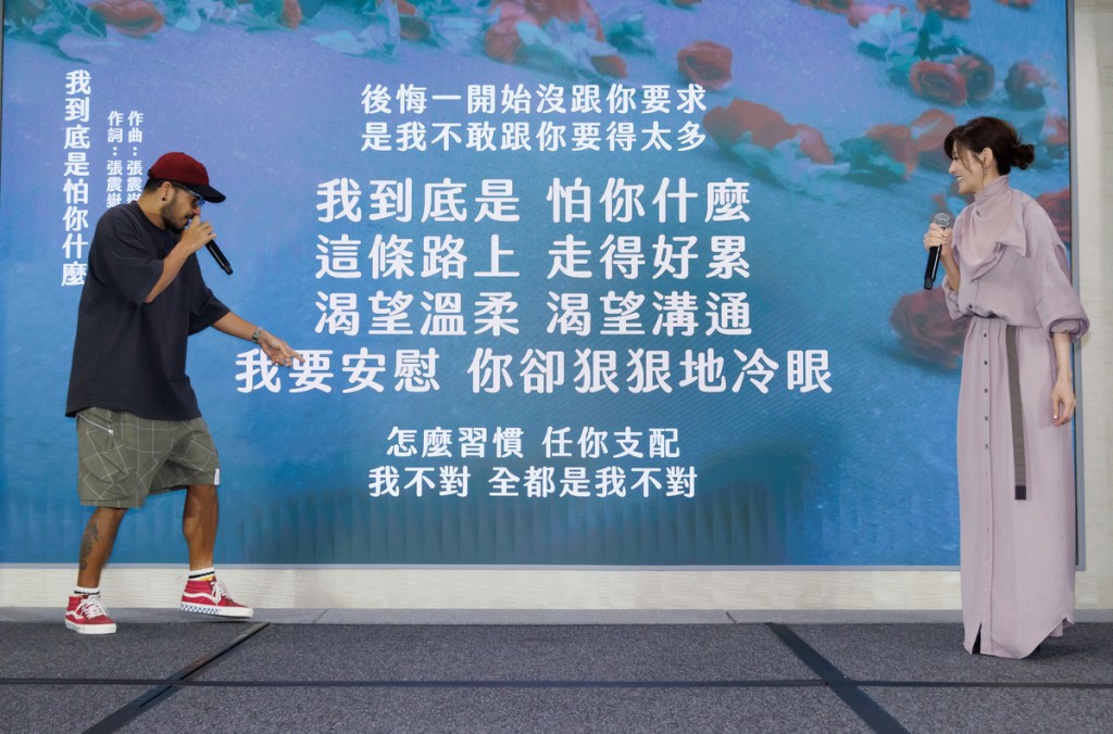 蘇慧倫跟張震嶽邀歌，在專輯中獻出〈我到底是怕你什麼〉