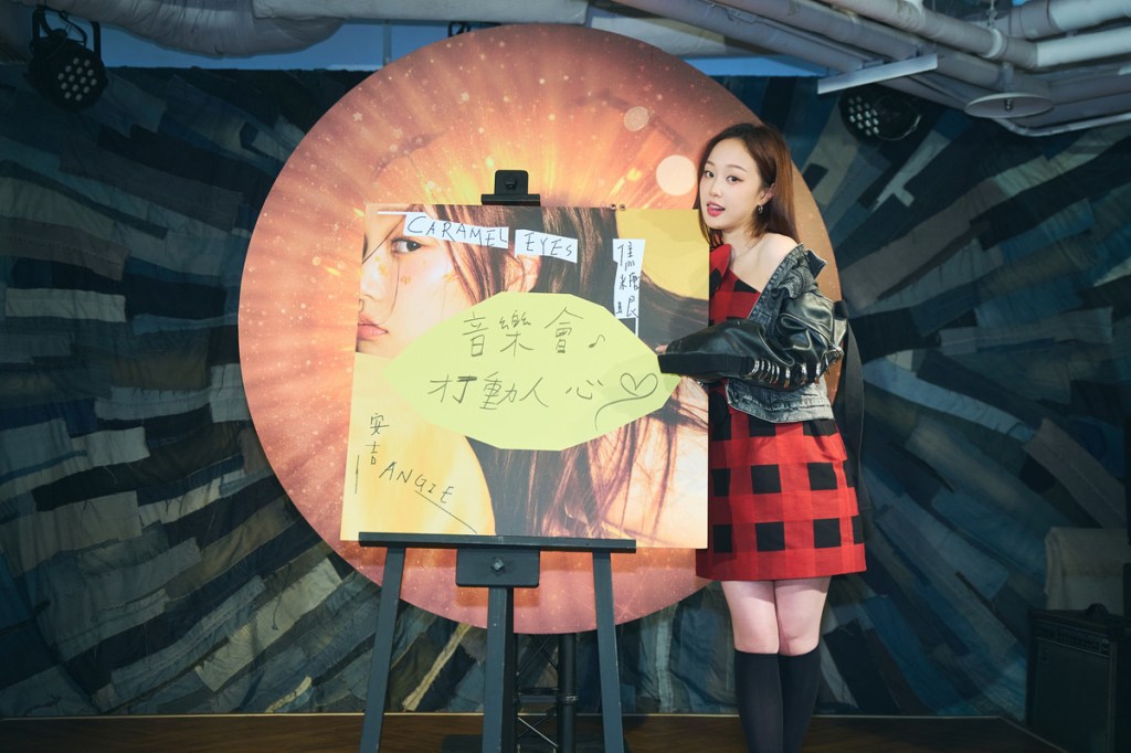 ANGIE安吉首張全創作專輯《Caramel Eyes焦糖眼》聽歌會 (照片提供:索尼音樂)