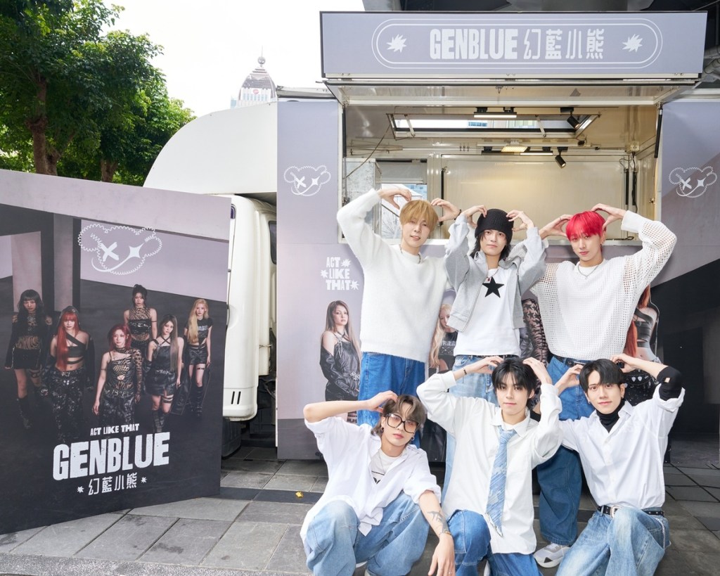 天空娛樂旗下男團成員上周末在信義區領軍為GENBLUE幻藍小熊逆應援粉絲送飲料