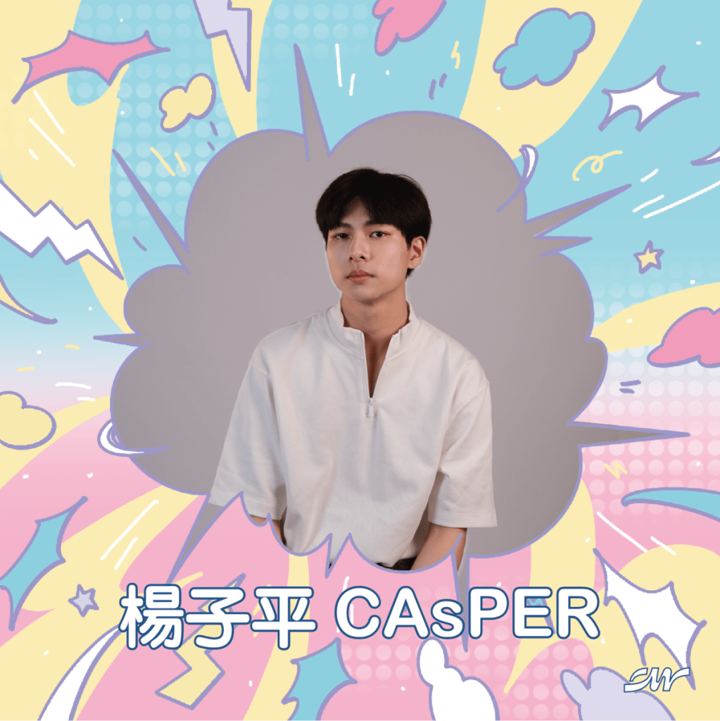 第四十二屆政大金旋獎音樂節|楊子平 CAsPER